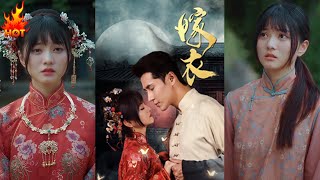 借屍還魂：豪門主母的抉擇