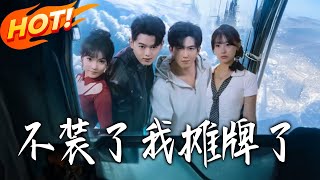 I'm Done Hiding—Let's Spill the Beans