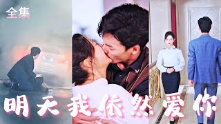 命運的交錯：灰姑娘的愛與仇恨