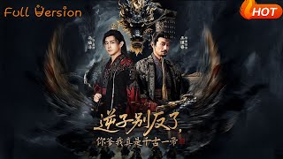 Stop Rebelling, Son! Your Dad Is Actually an Eternal Emperor