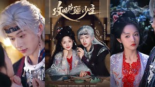 Capturing the Heart of the Miao Chieftain's Heir