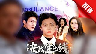 Battle on the Edge of Life and Death