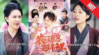 辳門崽崽是錦鯉
