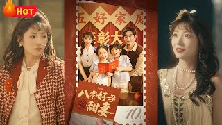 八零好孕甜妻&家有喜事