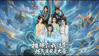 I'm Not a Waste—Turns Out I'm the Great Emperor!