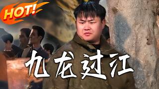 Nine Dragons Crossing the River