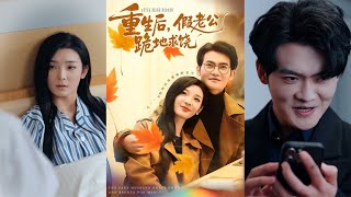 After Rebirth, My Fake Husband Kneels to Beg Forgiveness