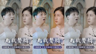 上門龍婿：逆襲歸來