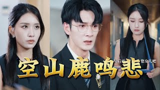 The Mournful Deer Call in the Empty Mountain