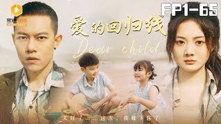 愛的廻歸線