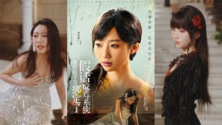 I Gave the Fake Heiress a Lie-Come-True System