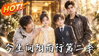 This Life, Walk Towards the Sun Season 2