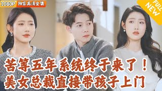 穿越脩鍊：全能養成系統的逆襲