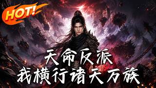 Destined Villain: Dominating the Myriad Races Across Worlds
