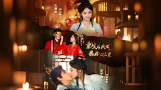 Reborn as the Tyrant's Beloved