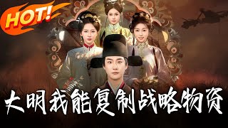 Daming: I Can Copy Strategic Materials