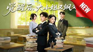 After Awakening, the Lady Is Tough and Stunning