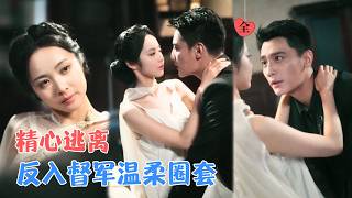 Blade of Books: Escape into the Warlord's Grip