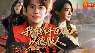 I Have a Million Riders, Winning Hearts with Kindness