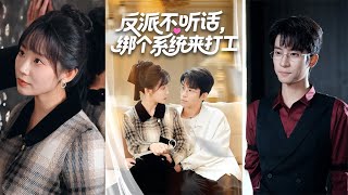 The Villain Won’t Listen? I Bound a System to Make Him Work