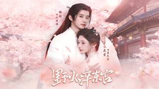 Wildfire Over the Eastern Palace