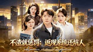 Punished for Being Loyal: The Tricky Cashback System