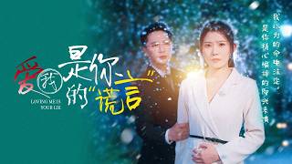 The Ex-Husband's Regret: Jiang Yan's New Beginning