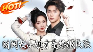 The Wealthy Heiress Is the Ultimate Villainess