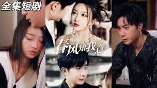 春風知我意