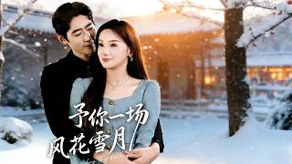 Romance in Wind and Moon