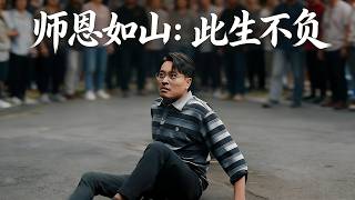 Teacher's Grace: A Vow Unbroken