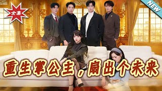 Reborn as the Slap Princess: Slapping My Way to the Future