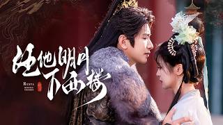 The White Lotus Died for Me? Framed by a Blood Letter, the General Abused Me Until I Miscarried... In This Life, I Cling to the Empress to Expose the Lies!
