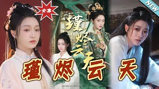 Jin Jin Yun Tian