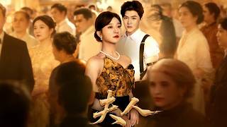 The Revengeful Madam