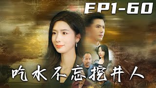 村中大忽悠：果樹騙侷與網絡救援
