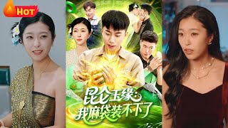 The Kunlun Jade Fate I Can't Fit in My Sack