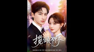 Hold Qing in My Arms