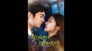 Wild Rose: The Young Master Willingly Takes the Bait