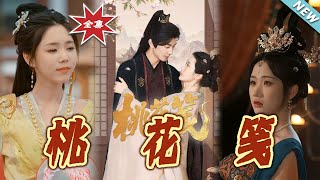 The Peach Blossom Letter
