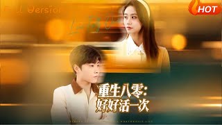 Reborn in the 80s: Live a Good Life