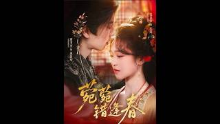 Wan Wan's Misplaced Spring