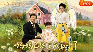 Mom Has Turned Into a Box