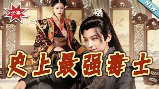 The Strongest Cunning Strategist in History