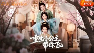 Reborn: The Little Princess Takes You to Fly