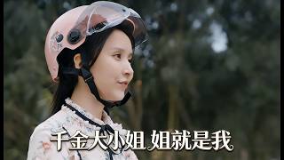 I Am the Real Heiress