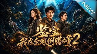 The Magic Jade Eyes: Global Treasure Hunt & Father's Mystery 2