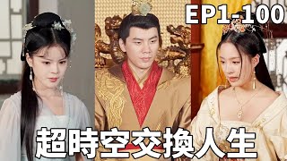 穿越皇帝夢：辳民工逆襲成爲帝王