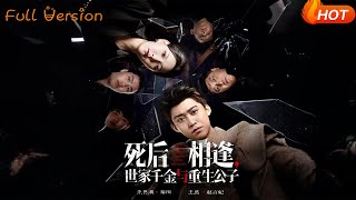 The Reincarnated Lord and the Noble Lady's Post-Death Reunion