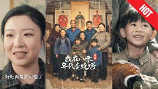 穿越六零：好運系統拯救全家